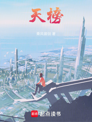 七彩天榜小说免费阅读