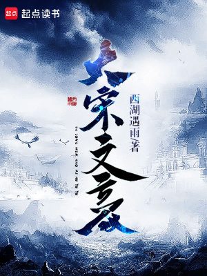 大宋文豪天天看小说