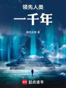 提前登陆五百年我靠挖宝成神免费阅读平台
