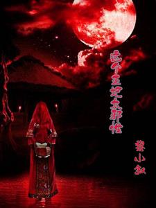 小叙的最新小说2019