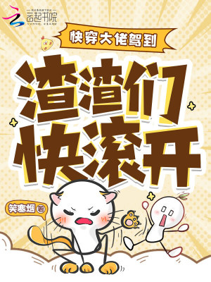 快穿女配逆袭甜宠文小说