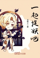 一起捉妖吧ios辅助