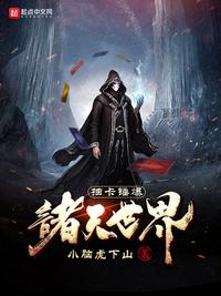 有抽卡的小说