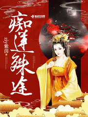 痴念全文免费阅读四木