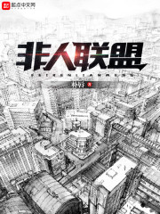 非人学院联名英雄