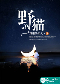 野猫驯养魏承泽无论你同不同意笔趣阁