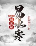 易水寒免费吗