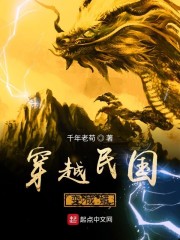 穿越民国变美日常