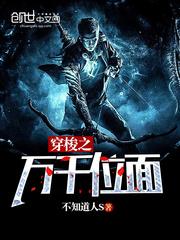 穿梭万界之技能大全