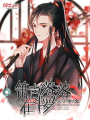 萧落意思