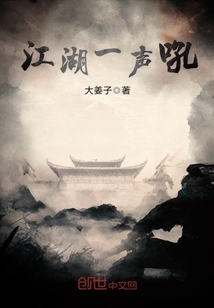 歌词里有江湖一笑
