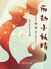 快穿之历劫小妖精免费阅读