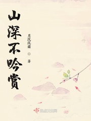 深山不知处什么意思