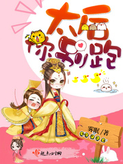 太后笔趣阁最新章节