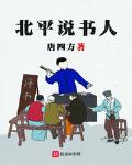 北平诗人